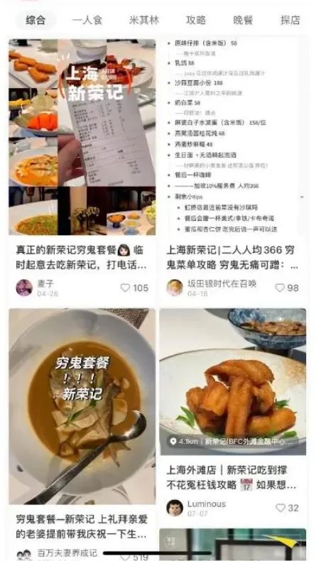 高端餐飲遇冷，新精致主義擴(kuò)容 餐飲消費(fèi)趨勢(shì)日漸明晰